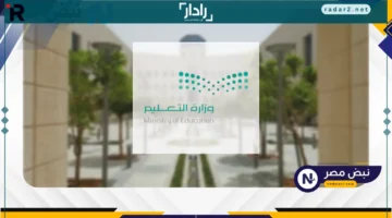 وزارة التعليم تعلن موعد إجازة الخريف 1447 وتعديل خاص في جامعة معينة